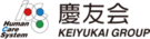 医療法人社団慶友会　老人保健施設さくら館