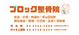ブロック整骨院初台院
