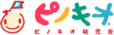 ピノキオ幼児舎阿佐谷北保育園