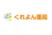 くれよん薬局