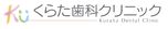 くらた歯科クリニック