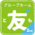 障がい者グループホーム　友セカンド（日勤パート）