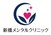 新橋メンタルクリニック