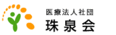 介護老人保健施設ウイング