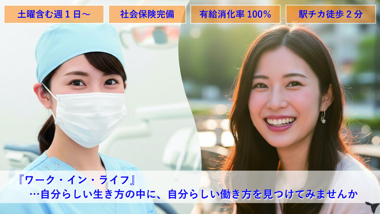 三郷中央歯科