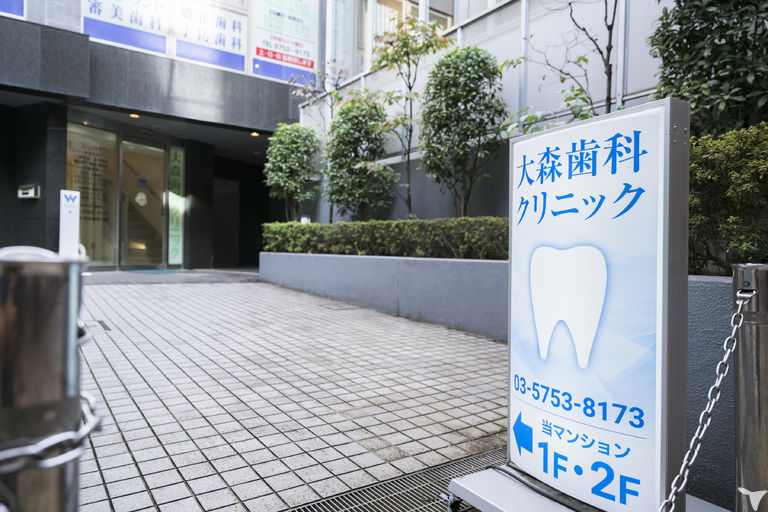 クリニック外観