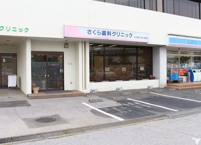 車通勤OK｜さくら歯科クリニックの歯科衛生士求人の画像（6枚目）