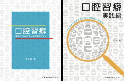 当院で出版した書籍
