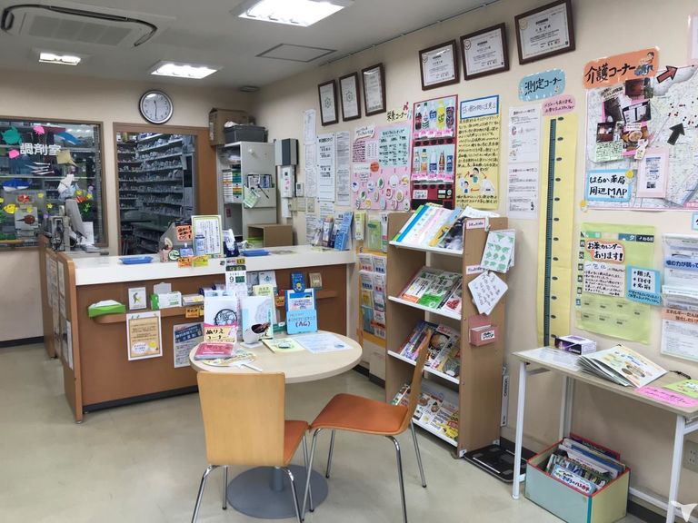 はるか薬局店内