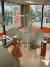予防サイド診療室