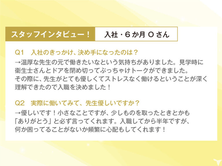 グリーン歯科の歯科衛生士求人の画像（4枚目）