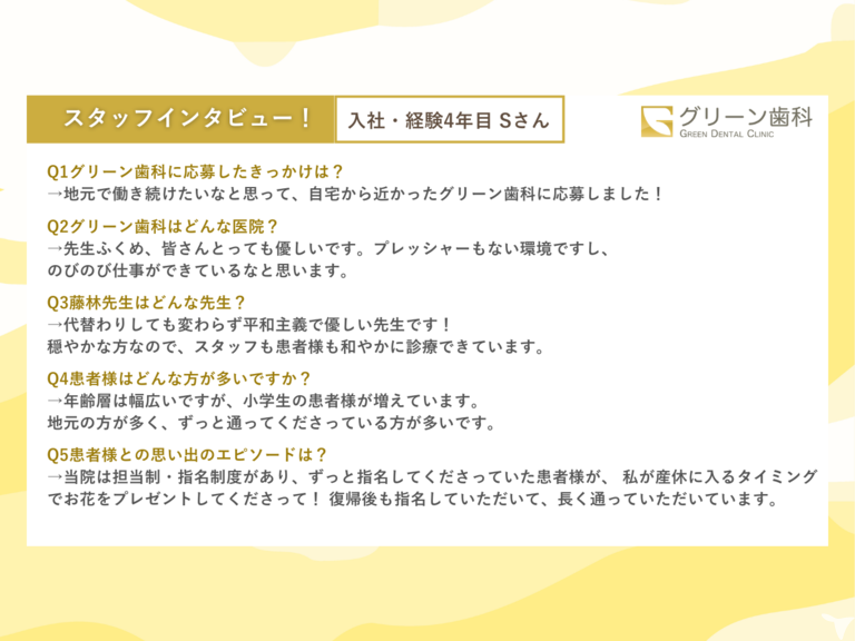 グリーン歯科の歯科衛生士求人の画像（2枚目）