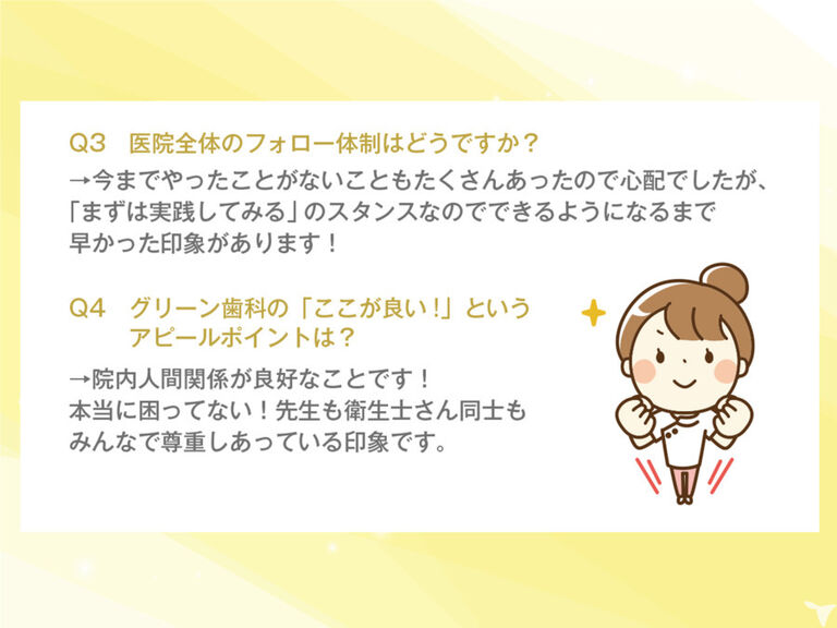 グリーン歯科の歯科衛生士求人の画像（5枚目）
