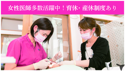 女性が働きやすい環境
