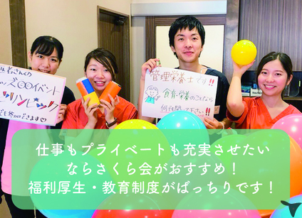 長く働きやすい環境