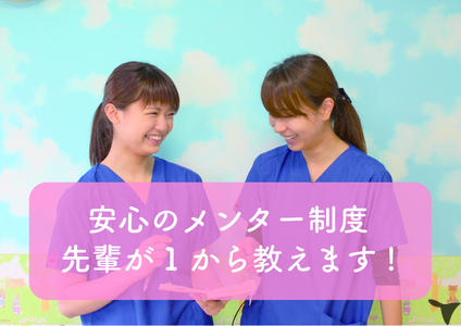 安心の教育制度