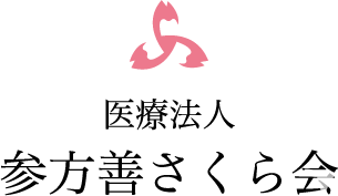 住宅補助ありの医療事務求人 転職 募集 神奈川県 グッピー