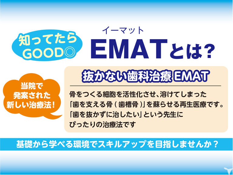 とみなが歯科医院の歯科医師求人の画像（2枚目）