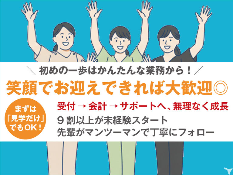 とみなが歯科医院