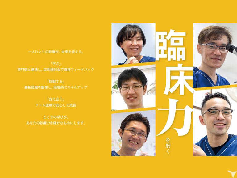 とみなが歯科医院