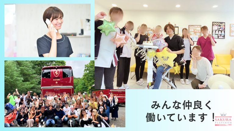 人間関係の良さが自慢◎