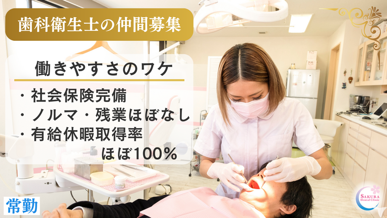 皆様が働きやすい環境