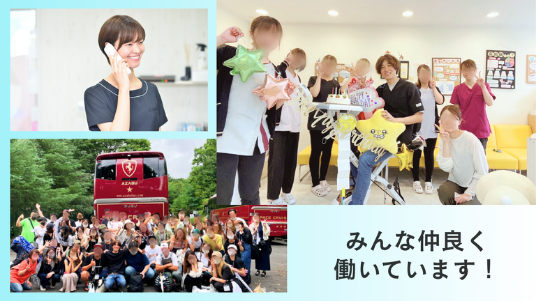 人間関係の良さが自慢◎