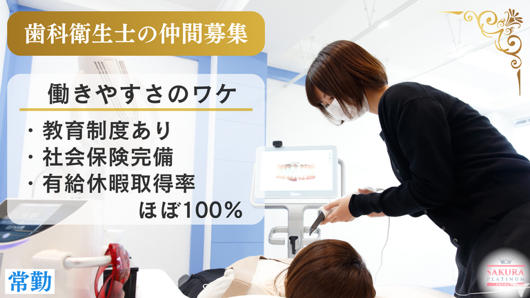 皆様が働きやすい環境