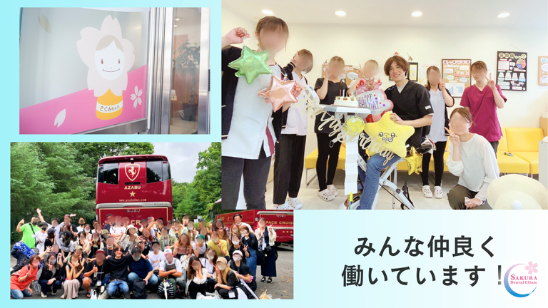 人間関係の良さが自慢◎