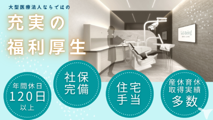 働きやすさ抜群！