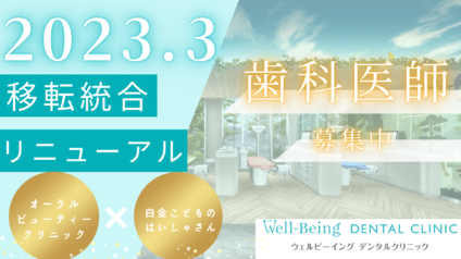 3年前にリニューアル