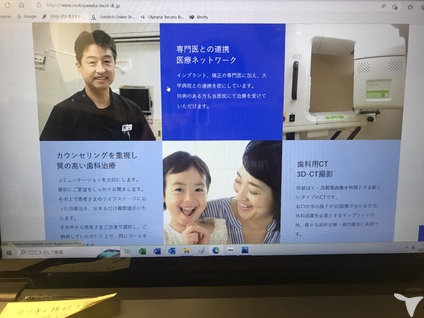 院長です