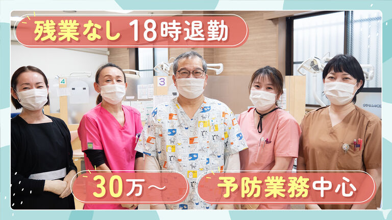 梅本歯科医院