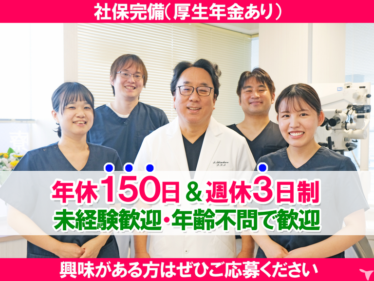 医療法人社団嶺志会