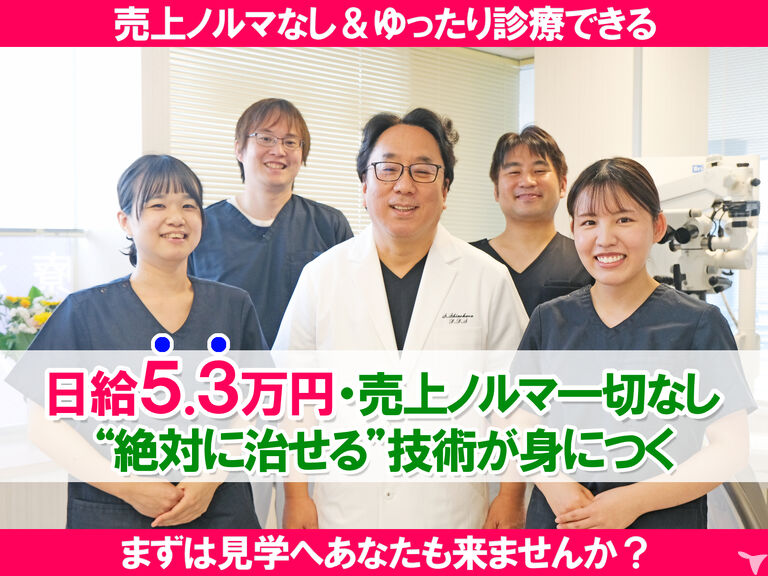医療法人社団嶺志会