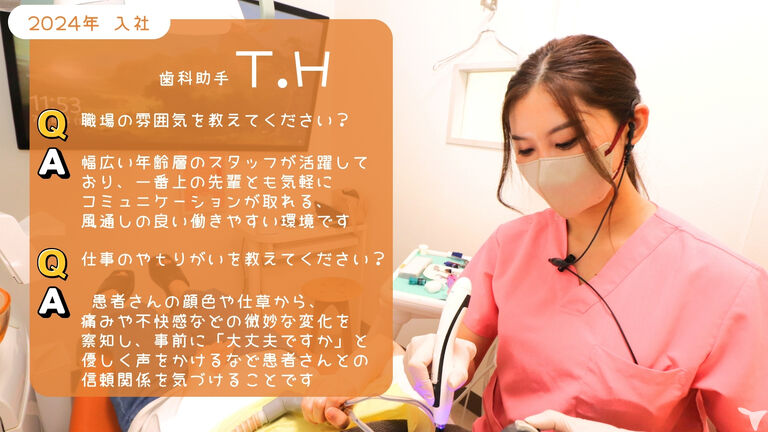 スタッフの声①