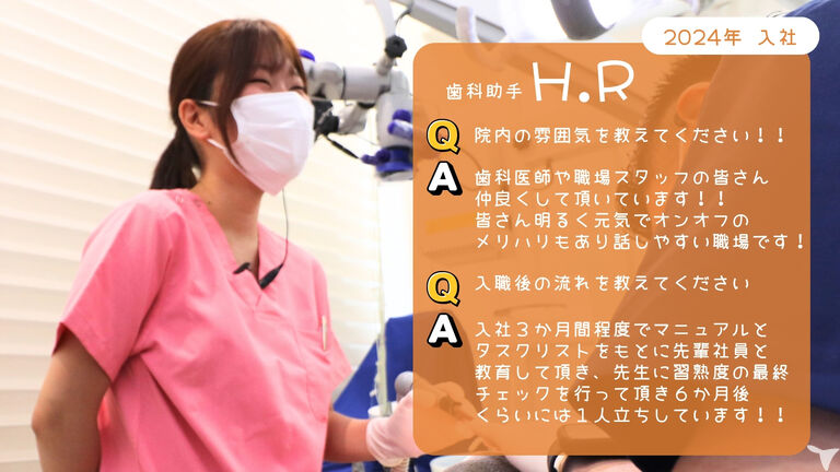 スタッフの声②