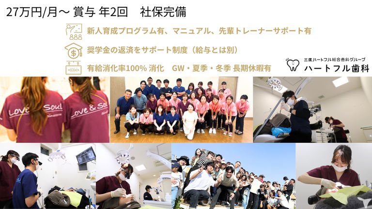 ハートフル歯科医院の歯科衛生士求人の画像（3枚目）