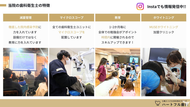 ハートフル歯科医院の歯科衛生士求人の画像（4枚目）