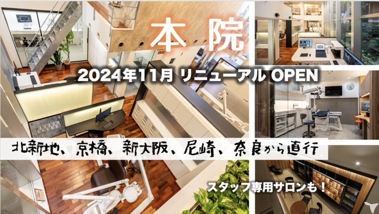 サトウ歯科（本院）