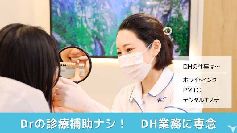 ホワイトエッセンス成城クリニックの歯科衛生士求人の画像（5枚目）