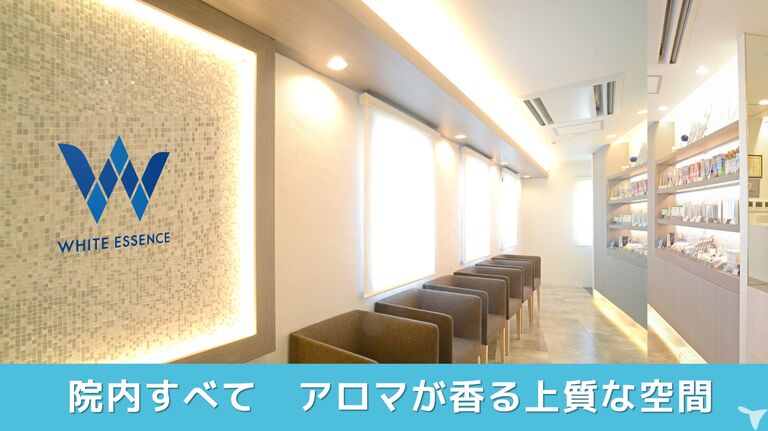 ホワイトエッセンス成城クリニックの歯科衛生士求人の画像（2枚目）