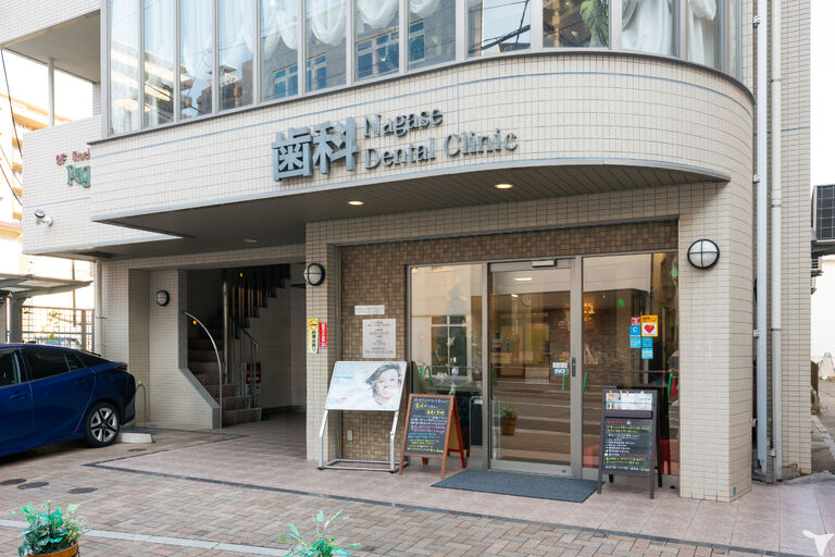 医療法人社団　ながせデンタルクリニックの歯科助手求人の画像（3枚目）