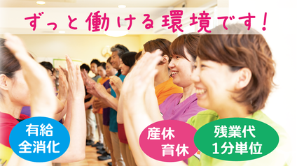 長く働ける職場環境作り♪