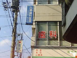 駅から歩くとすぐ見えます
