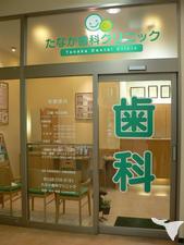 クリニック入り口
