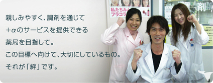 アクア薬局　調布セントラル店の薬剤師求人の画像（4枚目）