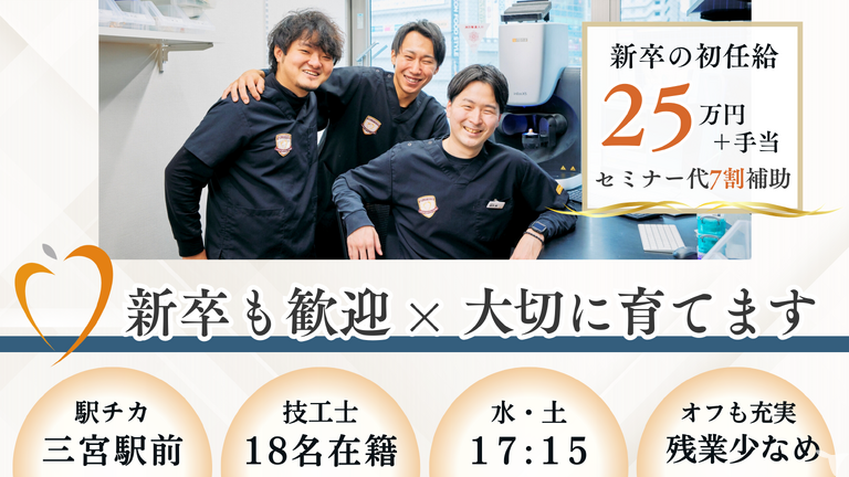 アップルデンタルラボ