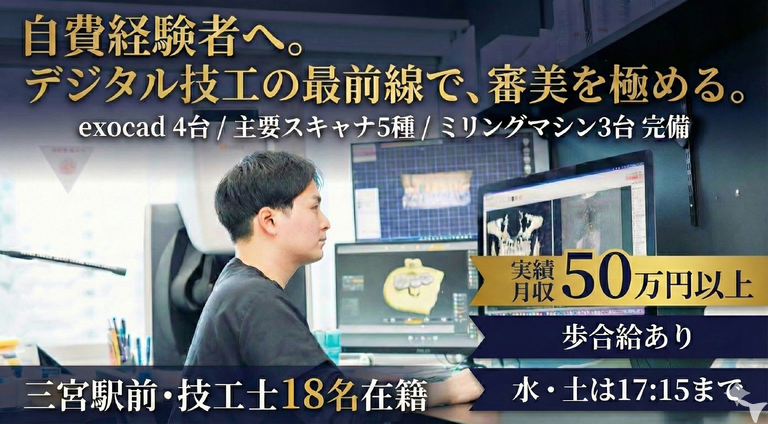 アップルデンタルラボ