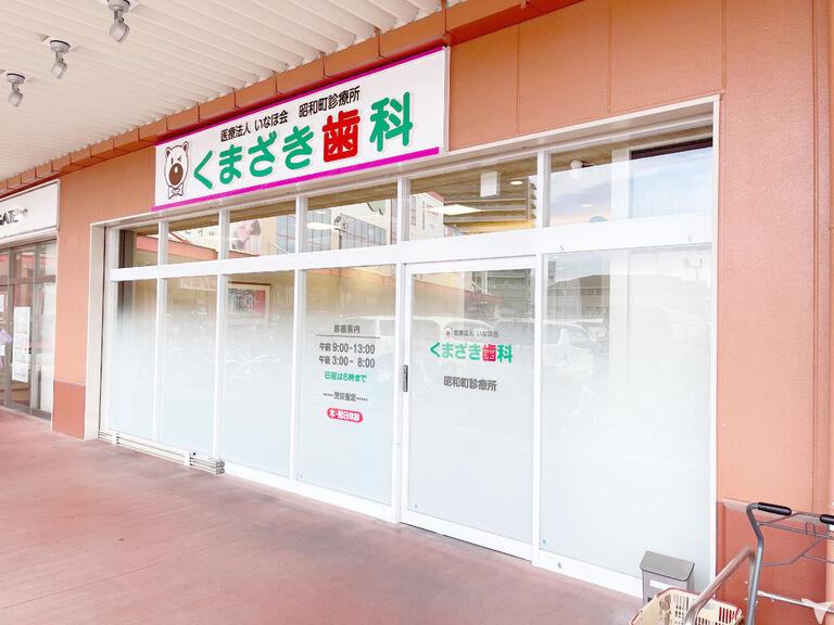 医院外観